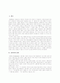 [안락사][생명][죽음][생명윤리][생명의료윤리][각국의 안락사에 대한 법률]안락사의 의미, 안락사의 분류, 안락사의 요건과 각국의 안락사에 대한 법률 및 안락사 논쟁과 안락사에 대한 찬반양론 분석 3페이지
