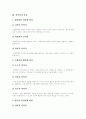 [안락사][생명][죽음][생명윤리][생명의료윤리][각국의 안락사에 대한 법률]안락사의 의미, 안락사의 분류, 안락사의 요건과 각국의 안락사에 대한 법률 및 안락사 논쟁과 안락사에 대한 찬반양론 분석 4페이지