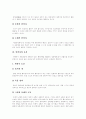 [안락사][생명][죽음][생명윤리][생명의료윤리][각국의 안락사에 대한 법률]안락사의 의미, 안락사의 분류, 안락사의 요건과 각국의 안락사에 대한 법률 및 안락사 논쟁과 안락사에 대한 찬반양론 분석 5페이지