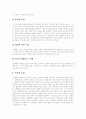 [안락사][생명][죽음][생명윤리][생명의료윤리][각국의 안락사에 대한 법률]안락사의 의미, 안락사의 분류, 안락사의 요건과 각국의 안락사에 대한 법률 및 안락사 논쟁과 안락사에 대한 찬반양론 분석 6페이지