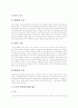 [안락사][생명][죽음][생명윤리][생명의료윤리][각국의 안락사에 대한 법률]안락사의 의미, 안락사의 분류, 안락사의 요건과 각국의 안락사에 대한 법률 및 안락사 논쟁과 안락사에 대한 찬반양론 분석 7페이지
