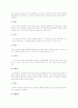 [안락사][생명][죽음][생명윤리][생명의료윤리][각국의 안락사에 대한 법률]안락사의 의미, 안락사의 분류, 안락사의 요건과 각국의 안락사에 대한 법률 및 안락사 논쟁과 안락사에 대한 찬반양론 분석 8페이지