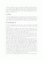 [안락사][생명][죽음][생명윤리][생명의료윤리][각국의 안락사에 대한 법률]안락사의 의미, 안락사의 분류, 안락사의 요건과 각국의 안락사에 대한 법률 및 안락사 논쟁과 안락사에 대한 찬반양론 분석 9페이지