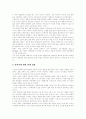 [안락사][생명][죽음][생명윤리][생명의료윤리][각국의 안락사에 대한 법률]안락사의 의미, 안락사의 분류, 안락사의 요건과 각국의 안락사에 대한 법률 및 안락사 논쟁과 안락사에 대한 찬반양론 분석 13페이지