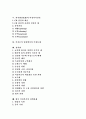 [여성복지][여성복지서비스][여성복지제도][여성복지실천][여성문제][성차별][여성복지정책]여성복지제도의 변화와 여성복지실천 고찰 및 여성문제, 성차별에 따른 향후 여성복지정책의 과제 분석 2페이지