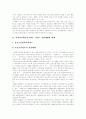 [여성복지][여성복지서비스][여성복지제도][여성복지실천][여성문제][성차별][여성복지정책]여성복지제도의 변화와 여성복지실천 고찰 및 여성문제, 성차별에 따른 향후 여성복지정책의 과제 분석 4페이지