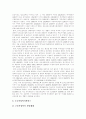 [여성복지][여성복지서비스][여성복지제도][여성복지실천][여성문제][성차별][여성복지정책]여성복지제도의 변화와 여성복지실천 고찰 및 여성문제, 성차별에 따른 향후 여성복지정책의 과제 분석 6페이지