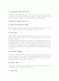[여성복지][여성복지서비스][여성복지제도][여성복지실천][여성문제][성차별][여성복지정책]여성복지제도의 변화와 여성복지실천 고찰 및 여성문제, 성차별에 따른 향후 여성복지정책의 과제 분석 15페이지