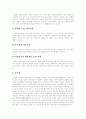 [여성복지][여성복지서비스][여성복지제도][여성복지실천][여성문제][성차별][여성복지정책]여성복지제도의 변화와 여성복지실천 고찰 및 여성문제, 성차별에 따른 향후 여성복지정책의 과제 분석 16페이지
