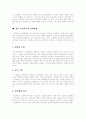 [여성복지][여성복지서비스][여성복지제도][여성복지실천][여성문제][성차별][여성복지정책]여성복지제도의 변화와 여성복지실천 고찰 및 여성문제, 성차별에 따른 향후 여성복지정책의 과제 분석 18페이지