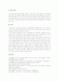 [여성복지][여성복지서비스][여성복지제도][여성복지실천][여성문제][성차별][여성복지정책]여성복지제도의 변화와 여성복지실천 고찰 및 여성문제, 성차별에 따른 향후 여성복지정책의 과제 분석 19페이지