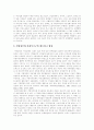 [여성정책][여성문제][여성복지][여성복지정책][여성정책기구]여성정책의 현황, 여성정책의 문제점과 스웨덴의 여성정책, 영국의 여성정책 사례 비교를 통해 본 향후 여성정책의 새로운 패러다임 제언 18페이지