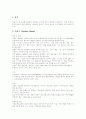 [수자원][물문제][댐건설][수자원 부문 여건 전망][수자원 종합대책][댐][물부족][수자원정책][수자원문제]우리나라 수자원, 물문제, 댐건설로 살펴본 수자원 부문의 여건 전망과 향후 수자원 종합대책 분석 3페이지