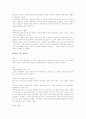 [수자원][물문제][댐건설][수자원 부문 여건 전망][수자원 종합대책][댐][물부족][수자원정책][수자원문제]우리나라 수자원, 물문제, 댐건설로 살펴본 수자원 부문의 여건 전망과 향후 수자원 종합대책 분석 5페이지