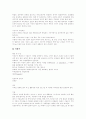 [수자원][물문제][댐건설][수자원 부문 여건 전망][수자원 종합대책][댐][물부족][수자원정책][수자원문제]우리나라 수자원, 물문제, 댐건설로 살펴본 수자원 부문의 여건 전망과 향후 수자원 종합대책 분석 6페이지