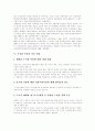 [수자원][물문제][댐건설][수자원 부문 여건 전망][수자원 종합대책][댐][물부족][수자원정책][수자원문제]우리나라 수자원, 물문제, 댐건설로 살펴본 수자원 부문의 여건 전망과 향후 수자원 종합대책 분석 9페이지