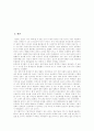 [인간복제][인간복제기술][생명복제][생명윤리][인간복제기술 발전][인간복제 가능성][인간복제기술의 양면성]인간복제기술 발전에 따른 인간복제 가능성의 문제점과 인간복제기술의 양면성 분석 2페이지