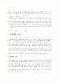[인간복제][인간복제기술][생명복제][생명윤리][인간복제기술 발전][인간복제 가능성][인간복제기술의 양면성]인간복제기술 발전에 따른 인간복제 가능성의 문제점과 인간복제기술의 양면성 분석 6페이지