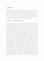 [인간복제][인간복제기술][생명복제][생명윤리][인간복제기술 발전][인간복제 가능성][인간복제기술의 양면성]인간복제기술 발전에 따른 인간복제 가능성의 문제점과 인간복제기술의 양면성 분석 7페이지