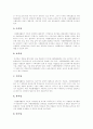[자원봉사활동][자원봉사][봉사활동][자원봉사자]자원봉사활동의 특징, 자원봉사활동의 역사, 자원봉사활동의 문제점과 자원봉사활동 사례를 통해 본 향후 자원봉사활동 개선 방안 분석(자원봉사활동) 5페이지