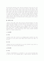 [장학][장학의 개념][장학의 유형][장학의 특성][장학의 문제점][장학의 활성화 방안]장학의 개념, 장학의 유형, 장학의 특성과 장학의 문제점 및 장학의 활성화 방안 분석(장학, 장학제도, 장학활동) 4페이지