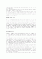 [장학][장학의 개념][장학의 유형][장학의 특성][장학의 문제점][장학의 활성화 방안]장학의 개념, 장학의 유형, 장학의 특성과 장학의 문제점 및 장학의 활성화 방안 분석(장학, 장학제도, 장학활동) 6페이지