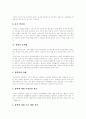 [장학][장학의 개념][장학의 유형][장학의 특성][장학의 문제점][장학의 활성화 방안]장학의 개념, 장학의 유형, 장학의 특성과 장학의 문제점 및 장학의 활성화 방안 분석(장학, 장학제도, 장학활동) 10페이지