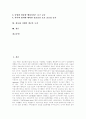 [정보화사회][정보사회][정보화][정보화정책]정보화사회(정보사회)의 현황과 정보화사회(정보사회)의 문제점(이중성, 역기능) 및 정보화사회(정보사회) 대한 대책과 정보화사회(정보사회)의 전망 분석 3페이지