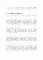 [정보화사회][정보사회][정보화][정보화정책]정보화사회(정보사회)의 현황과 정보화사회(정보사회)의 문제점(이중성, 역기능) 및 정보화사회(정보사회) 대한 대책과 정보화사회(정보사회)의 전망 분석 6페이지
