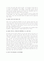 [정보화사회][정보사회][정보화][정보화정책]정보화사회(정보사회)의 현황과 정보화사회(정보사회)의 문제점(이중성, 역기능) 및 정보화사회(정보사회) 대한 대책과 정보화사회(정보사회)의 전망 분석 17페이지