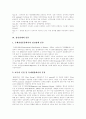 정신장애(정신장애인, 지적장애, 지적장애인) 개념과 정신장애(정신장애인, 지적장애, 지적장애인) 분류의 필요성, 정신장애(정신장애인, 지적장애, 지적장애인) 분류기준, 정신장애(정신장애인) 분류의 실재 7페이지