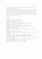 정신장애(정신장애인, 지적장애, 지적장애인) 개념과 정신장애(정신장애인, 지적장애, 지적장애인) 분류의 필요성, 정신장애(정신장애인, 지적장애, 지적장애인) 분류기준, 정신장애(정신장애인) 분류의 실재 9페이지
