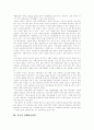 [중국][중국경제][중국경제발전][중국경제개혁][중국경제성장][중국경제개발]중국경제발전의 과정, 중국경제의 여건변화와 중국경제발전의 현황 및 향후 중국경제발전 전망 분석(중국경제발전, 중국경제개혁) 4페이지