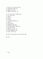 [청소년복지][청소년문제][청소년문화]청소년문화, 청소년문제에 따른 청소년복지정책 고찰과 일본, 미국의 청소년복지프로그램(청소년복지정책) 사례를 통해 본 한국 청소년복지의 실태 및 과제 분석 2페이지
