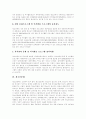 [청소년복지][청소년문제][청소년문화]청소년문화, 청소년문제에 따른 청소년복지정책 고찰과 일본, 미국의 청소년복지프로그램(청소년복지정책) 사례를 통해 본 한국 청소년복지의 실태 및 과제 분석 5페이지