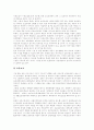 [청소년복지][청소년문제][청소년문화]청소년문화, 청소년문제에 따른 청소년복지정책 고찰과 일본, 미국의 청소년복지프로그램(청소년복지정책) 사례를 통해 본 한국 청소년복지의 실태 및 과제 분석 12페이지