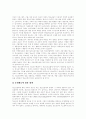 [청소년복지][청소년문제][청소년문화]청소년문화, 청소년문제에 따른 청소년복지정책 고찰과 일본, 미국의 청소년복지프로그램(청소년복지정책) 사례를 통해 본 한국 청소년복지의 실태 및 과제 분석 14페이지