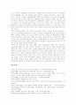 [청소년복지][청소년문제][청소년문화]청소년문화, 청소년문제에 따른 청소년복지정책 고찰과 일본, 미국의 청소년복지프로그램(청소년복지정책) 사례를 통해 본 한국 청소년복지의 실태 및 과제 분석 19페이지