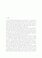 [청소년성매매][원조교제]청소년성매매(원조교제)의 원인, 청소년성매매(원조교제)의 인식, 청소년성매매(원조교제)의 실태와 청소년성매매(원조교제)의 문제 및 청소년성매매(원조교제) 대책 분석(청소년성매매) 2페이지