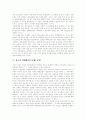 [청소년성매매][원조교제]청소년성매매(원조교제)의 원인, 청소년성매매(원조교제)의 인식, 청소년성매매(원조교제)의 실태와 청소년성매매(원조교제)의 문제 및 청소년성매매(원조교제) 대책 분석(청소년성매매) 5페이지