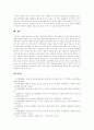 [청소년성매매][원조교제]청소년성매매(원조교제)의 원인, 청소년성매매(원조교제)의 인식, 청소년성매매(원조교제)의 실태와 청소년성매매(원조교제)의 문제 및 청소년성매매(원조교제) 대책 분석(청소년성매매) 7페이지