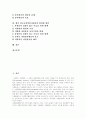 [청소년봉사활동]청소년자원봉사활동의 특징, 청소년자원봉사활동의 실태, 청소년자원봉사활동의 문제점과 미국의 청소년자원봉사활동 사례를 통해 본 향후 우리나라 청소년자원봉사활동의 활성화 방안 분석 2페이지