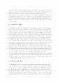 [청소년봉사활동]청소년자원봉사활동의 특징, 청소년자원봉사활동의 실태, 청소년자원봉사활동의 문제점과 미국의 청소년자원봉사활동 사례를 통해 본 향후 우리나라 청소년자원봉사활동의 활성화 방안 분석 4페이지