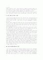 [청소년봉사활동]청소년자원봉사활동의 특징, 청소년자원봉사활동의 실태, 청소년자원봉사활동의 문제점과 미국의 청소년자원봉사활동 사례를 통해 본 향후 우리나라 청소년자원봉사활동의 활성화 방안 분석 5페이지