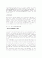 [청소년봉사활동]청소년자원봉사활동의 특징, 청소년자원봉사활동의 실태, 청소년자원봉사활동의 문제점과 미국의 청소년자원봉사활동 사례를 통해 본 향후 우리나라 청소년자원봉사활동의 활성화 방안 분석 7페이지