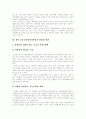 [청소년봉사활동]청소년자원봉사활동의 특징, 청소년자원봉사활동의 실태, 청소년자원봉사활동의 문제점과 미국의 청소년자원봉사활동 사례를 통해 본 향후 우리나라 청소년자원봉사활동의 활성화 방안 분석 10페이지