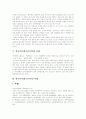 [학교폭력]학교폭력(청소년폭력)의 개념, 학교폭력(청소년폭력)의 원인, 학교폭력(청소년폭력)의 유형과 학교폭력(청소년폭력)의 실태 및 학교폭력(청소년폭력) 사례를 통해 본 향후 폭력학생 지도방안 분석 5페이지