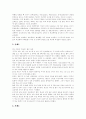 [학교폭력]학교폭력(청소년폭력)의 개념, 학교폭력(청소년폭력)의 원인, 학교폭력(청소년폭력)의 유형과 학교폭력(청소년폭력)의 실태 및 학교폭력(청소년폭력) 사례를 통해 본 향후 폭력학생 지도방안 분석 6페이지
