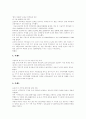 [학교폭력]학교폭력(청소년폭력)의 개념, 학교폭력(청소년폭력)의 원인, 학교폭력(청소년폭력)의 유형과 학교폭력(청소년폭력)의 실태 및 학교폭력(청소년폭력) 사례를 통해 본 향후 폭력학생 지도방안 분석 7페이지