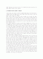 [한칠레FTA]한칠레FTA(자유무역협정)의 배경, 한칠레FTA(자유무역협정)의 경과와 한칠레FTA(자유무역협정)의 대립양상, 문제점, 부정적견해 및 한칠레FTA(자유무역협정)의 결과, 향후 전망 분석 9페이지